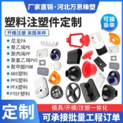 <b>橡塑材料性能检测与保障</b>